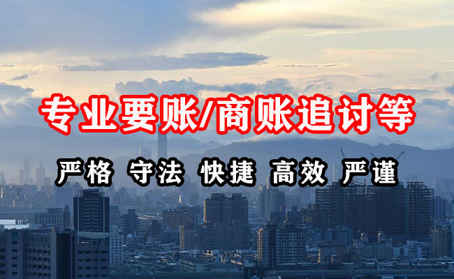 沙湾收账公司